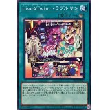 LiveTwinトラブルサン【ノーマル】{SLF1-JP085}《魔法》