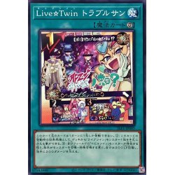 画像1: LiveTwinトラブルサン【ノーマル】{SLF1-JP085}《魔法》