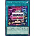 シークレットパスフレーズ【ノーマル】{SLF1-JP084}《魔法》