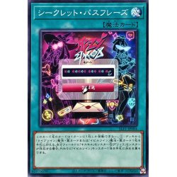 画像1: シークレットパスフレーズ【ノーマル】{SLF1-JP084}《魔法》