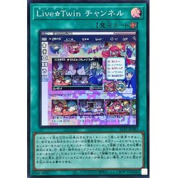 画像1: LiveTwinチャンネル【スーパー】{SLF1-JP083}《魔法》