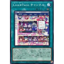 画像1: LiveTwinチャンネル【ノーマル】{SLF1-JP083}《魔法》