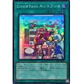 LiveTwinエントランス【スーパー】{SLF1-JP082}《魔法》