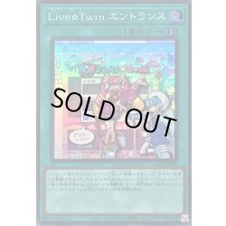 画像1: LiveTwinエントランス【スーパー】{SLF1-JP082}《魔法》