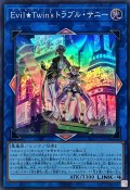 EvilTwinsトラブルサニー【スーパー】{SLF1-JP081}《リンク》