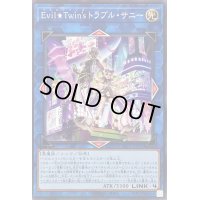 EvilTwinsトラブルサニー【ノーマル】{SLF1-JP081}《リンク》