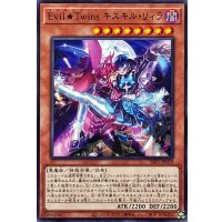 EvilTwinsキスキルリィラ【ノーマル】{SLF1-JP078}《モンスター》