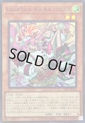 〔状態A-〕LiveTwinキスキルフロスト【スーパー】{SLF1-JP076}《モンスター》