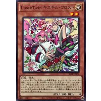 LiveTwinキスキルフロスト【ノーマル】{SLF1-JP076}《モンスター》