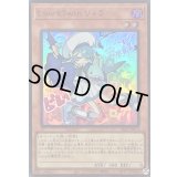〔状態B〕LiveTwinリィラ【スーパー】{SLF1-JP075}《モンスター》