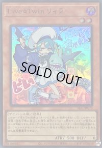 LiveTwinリィラ【スーパー】{SLF1-JP075}《モンスター》