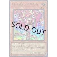 LiveTwinキスキル【スーパー】{SLF1-JP074}《モンスター》