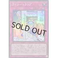 ラドリートラップ【スーパー】{SLF1-JP073}《罠》