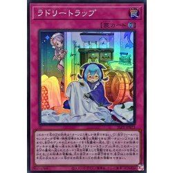 画像1: ラドリートラップ【スーパー】{SLF1-JP073}《罠》