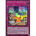 ドラゴンメイドリラクゼーション【スーパー】{SLF1-JP072}《罠》
