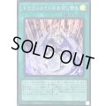 〔状態A-〕ドラゴンメイドのお召し替え【スーパー】{SLF1-JP069}《魔法》
