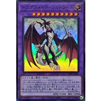 ドラゴンメイドシュトラール【スーパー】{SLF1-JP066}《融合》