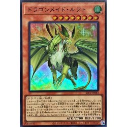 画像1: ドラゴンメイドルフト【スーパー】{SLF1-JP063}《モンスター》