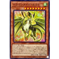 ドラゴンメイドルフト【ノーマル】{SLF1-JP063}《モンスター》
