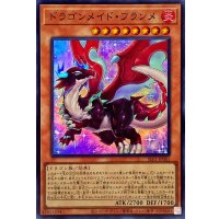 ドラゴンメイドフランメ【スーパー】{SLF1-JP061}《モンスター》