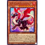 ドラゴンメイドフランメ【ノーマル】{SLF1-JP061}《モンスター》