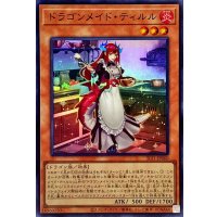 〔状態A-〕ドラゴンメイドティルル【スーパー】{SLF1-JP060}《モンスター》