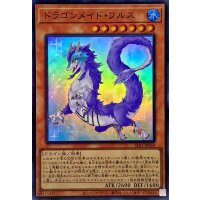 ドラゴンメイドフルス【スーパー】{SLF1-JP059}《モンスター》