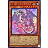 ドラゴンメイドエルデ【スーパー】{SLF1-JP057}《モンスター》