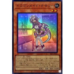 画像1: ドラゴンメイドナサリー【スーパー】{SLF1-JP056}《モンスター》