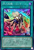 閃刀起動リンケージ【スーパー】{SLF1-JP055}《魔法》