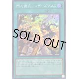 閃刀術式シザーズクロス【スーパー】{SLF1-JP054}《魔法》