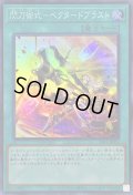 閃刀術式ベクタードブラスト【スーパー】{SLF1-JP053}《魔法》