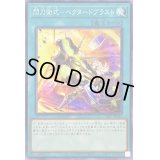 閃刀術式ベクタードブラスト【ノーマル】{SLF1-JP053}《魔法》
