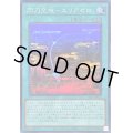 〔状態A-〕閃刀空域エリアゼロ【スーパー】{SLF1-JP052}《魔法》