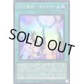 〔状態B〕閃刀機関マルチロール【スーパー】{SLF1-JP051}《魔法》