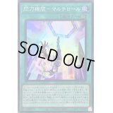 〔状態A-〕閃刀機関マルチロール【スーパー】{SLF1-JP051}《魔法》