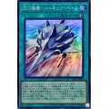 閃刀機構ハーキュリーベース【スーパー】{SLF1-JP050}《魔法》