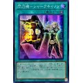 閃刀機シャークキャノン【スーパー】{SLF1-JP049}《魔法》