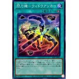 〔状態A-〕閃刀機ウィドウアンカー【スーパー】{SLF1-JP047}《魔法》
