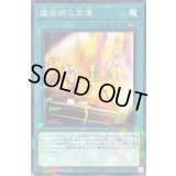 〔状態A-〕魔術師の再演【ノーマルパラレル】{SSB1-JP039}《魔法》
