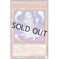 屍界のバンシー【ノーマルパラレル】{SSB1-JP025}《モンスター》