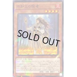 画像1: 〔状態A-〕不知火の隠者【ノーマルパラレル】{SSB1-JP023}《モンスター》