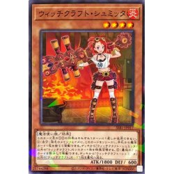 画像1: ウィッチクラフトシュミッタ【ノーマルパラレル】{SSB1-JP017}《モンスター》