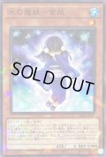 氷の魔妖雪娘【ノーマルパラレル】{SSB1-JP014}《モンスター》