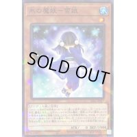 氷の魔妖雪娘【ノーマルパラレル】{SSB1-JP014}《モンスター》