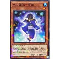 画像1: 氷の魔妖雪娘【ノーマルパラレル】{SSB1-JP014}《モンスター》