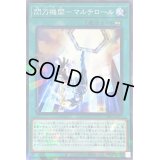 〔状態B〕閃刀機関マルチロール【ノーマルパラレル】{SSB1-JP011}《魔法》