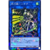 閃刀姫ハヤテ【ノーマルパラレル】{SSB1-JP009}《リンク》
