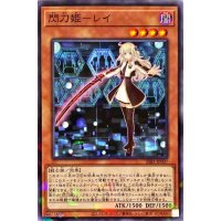 〔状態A-〕閃刀姫レイ【ノーマルパラレル】{SSB1-JP007}《モンスター》