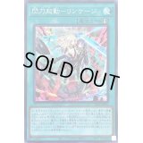〔状態B〕閃刀起動リンケージ【スーパー】{SSB1-JP002}《魔法》